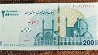 نقاشی ایرانی روی اسکناس ۲۰۰ هزار تومانی‌ + تصاویر