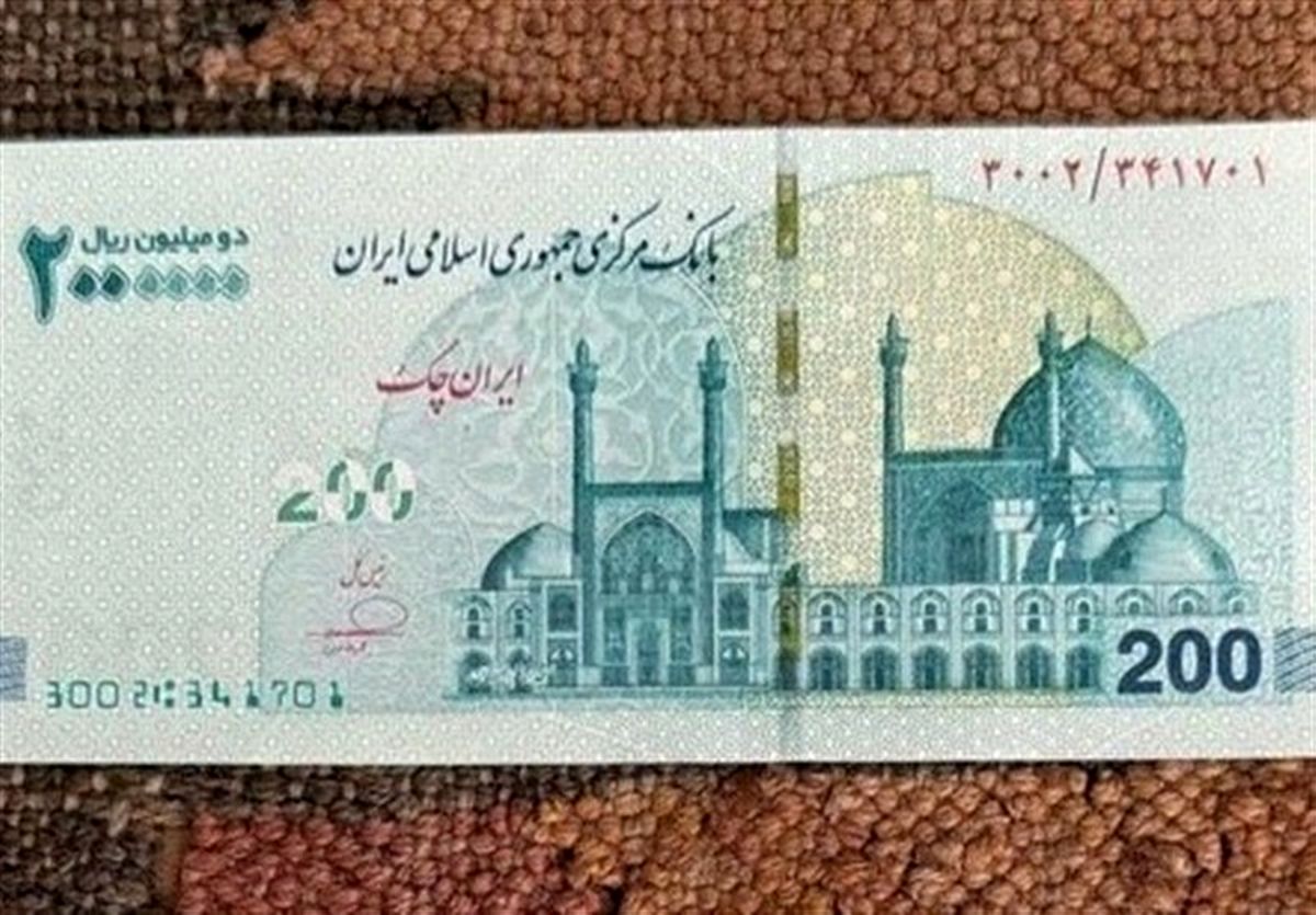 نقاشی ایرانی روی اسکناس ۲۰۰ هزار تومانی‌ + تصاویر
