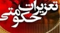 هشدار به صرافی‌ها درباره رعایت مصوبات ارزی