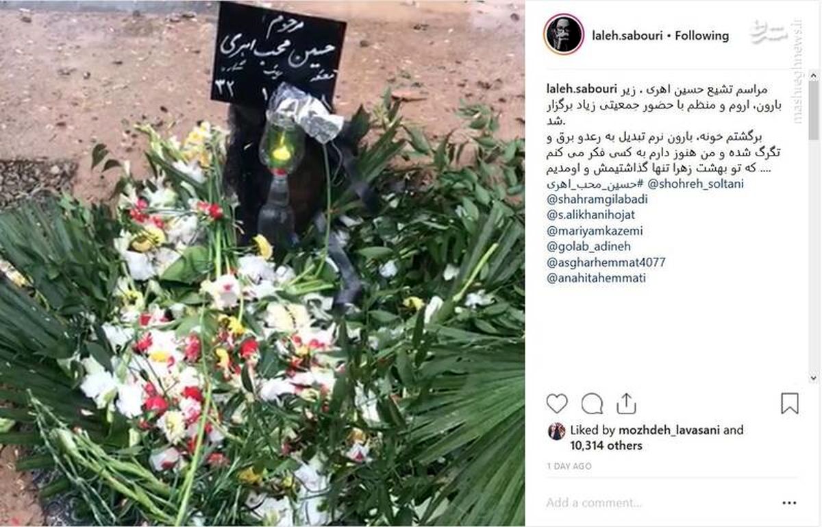 اینستاگرام ::مزار مرحوم حسین محب‌اهری 