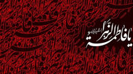 صحنه جانسوز تشییع غریبانه حضرت زهرا (س)+عکس