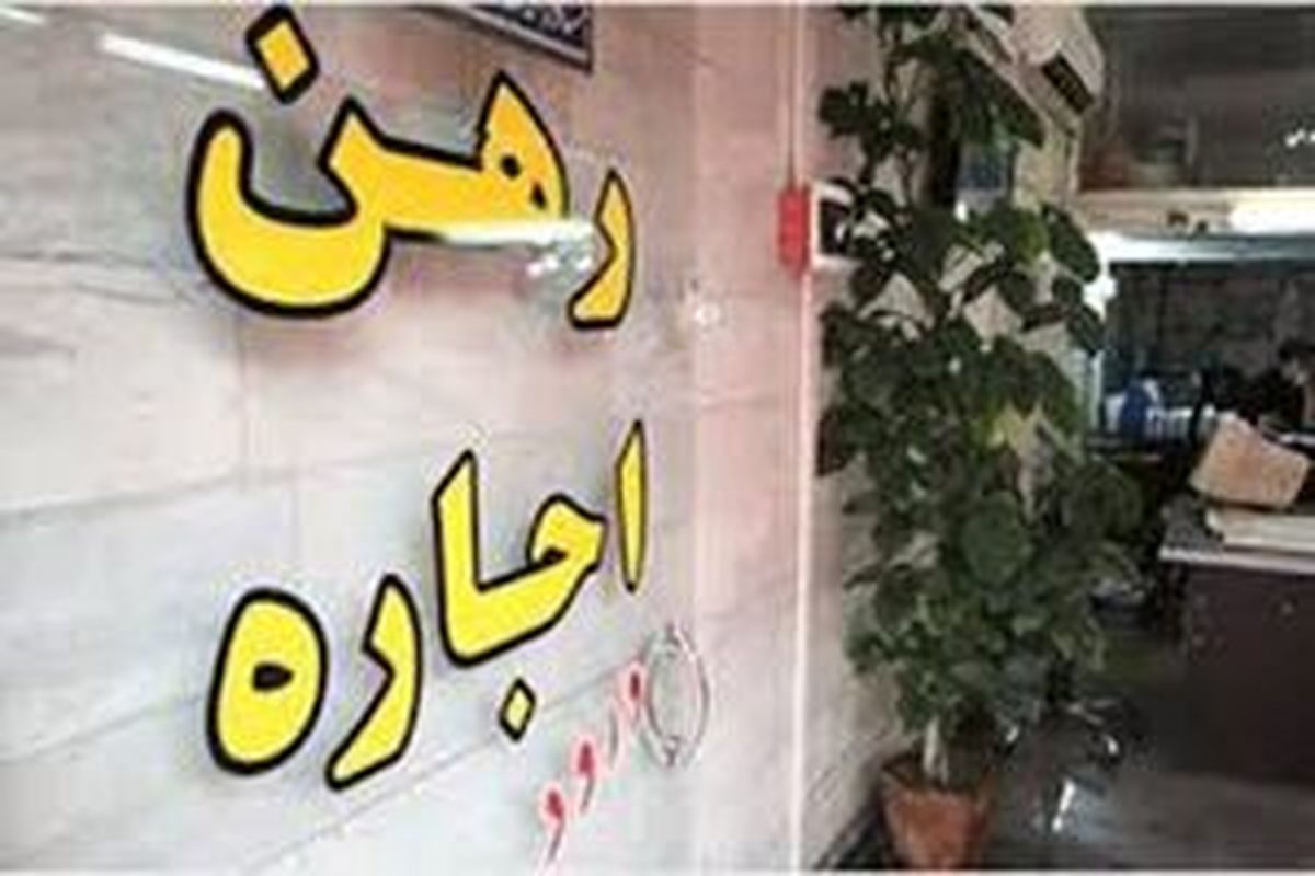 مظنه رهن و اجاره آپارتمان در نیروهوایی+جدول
