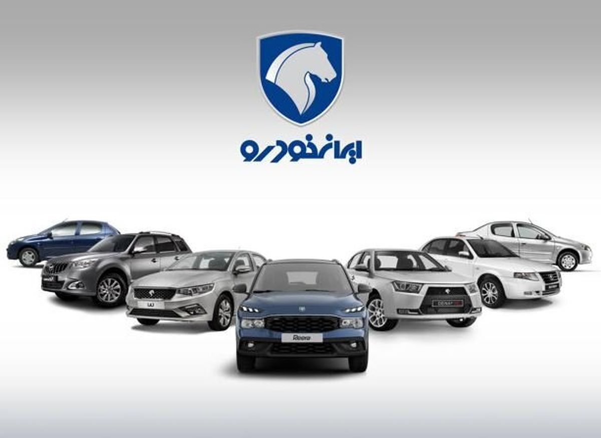 طرح پیش فروش جدید ایران خودرو ویژه مادران