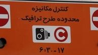 ۳ کارت سیار یک میلیونی سهم هر عضو شورای شهر!