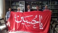پرچم «یا حسین» در دستان کی‌روش