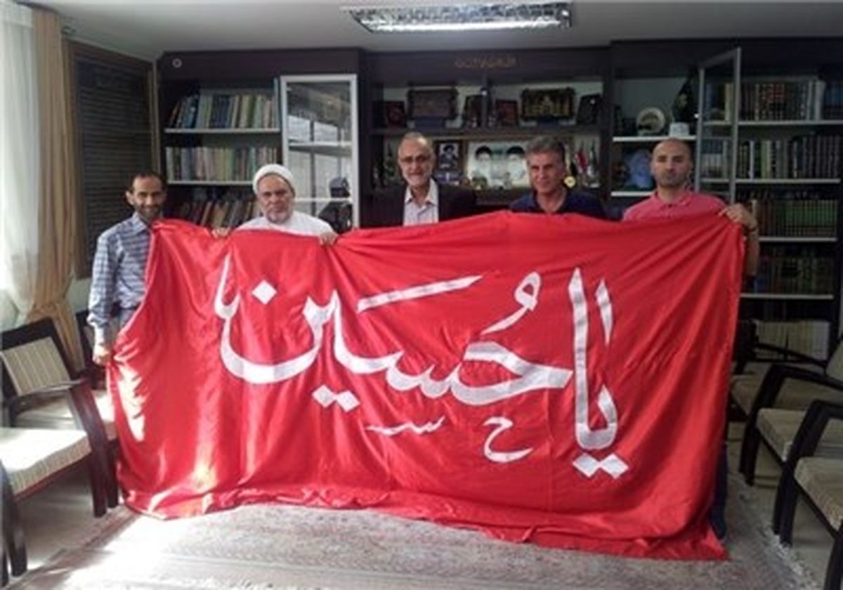 پرچم «یا حسین» در دستان کی‌روش