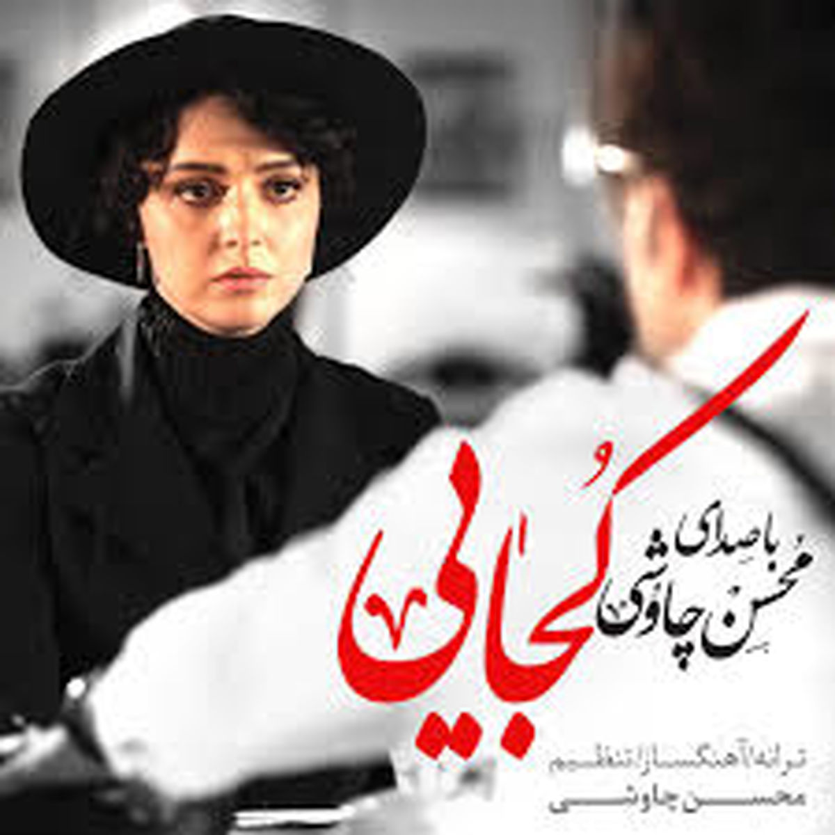 چه کسی از سریال شهرزاد حذف شد؟/عکس