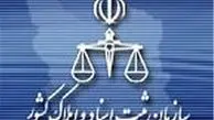 واکنش سازمان ثبت اسناد و املاک به حمله هکرها