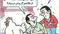 کارتون/ تخم‌مرغ بازهم گرانتر شد!
