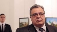 سفیر روسیه در ترکیه چرا کشته شد؟