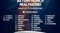 اعلام لیست رئال برای بازی با بایرن مونیخ+عکس