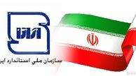 رئیس سازمان ملی استاندارد ایران به گلستان سفر کرد
