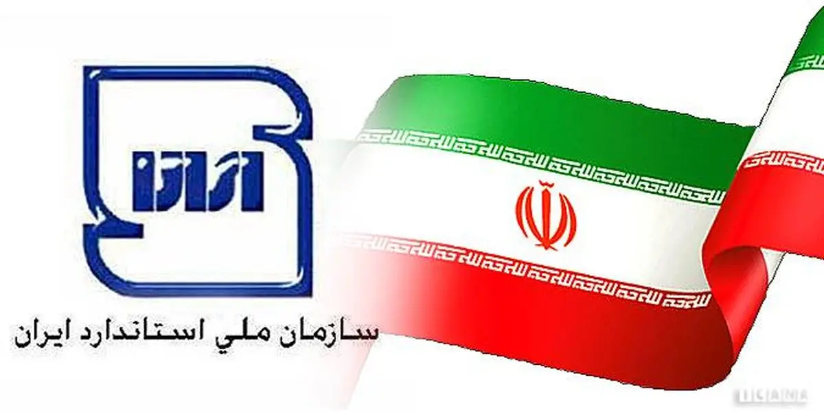 رئیس سازمان ملی استاندارد ایران به گلستان سفر کرد