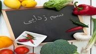  روش ژاپنی برای سم زدایی بدن