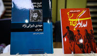 کتابی که لازم است نیروهای مسلح بخوانند