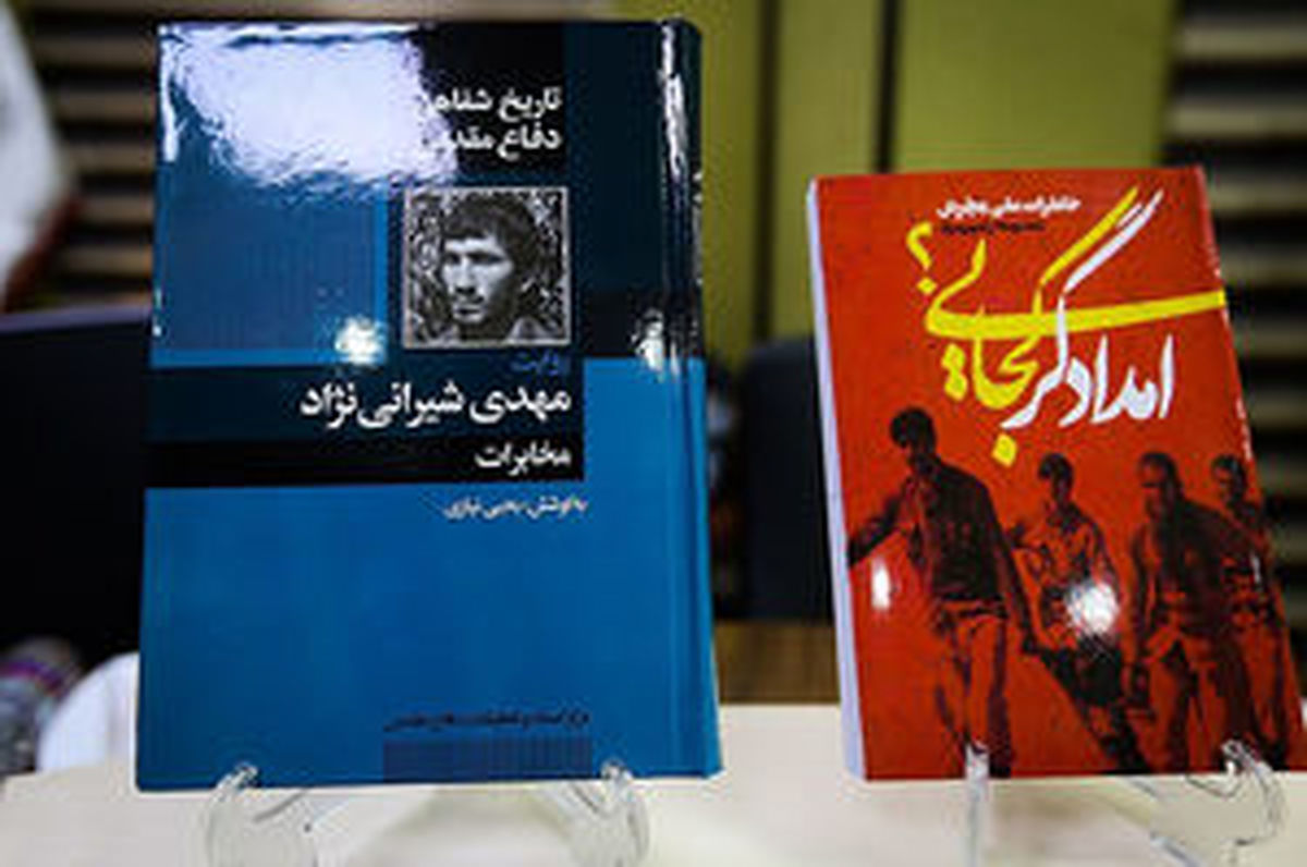 کتابی که لازم است نیروهای مسلح بخوانند
