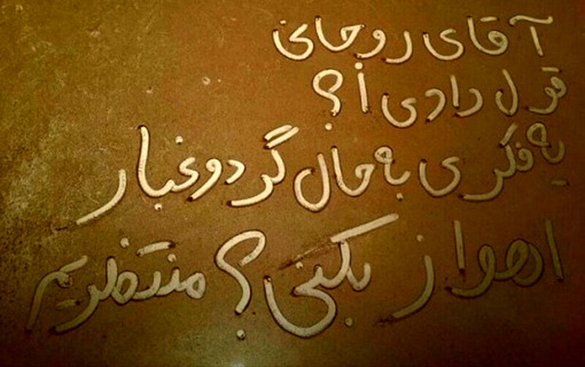  دردهای اهواز و جای خالی جنبش زیست محیطی ایران