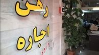 کاهش اجاره بها در راه است