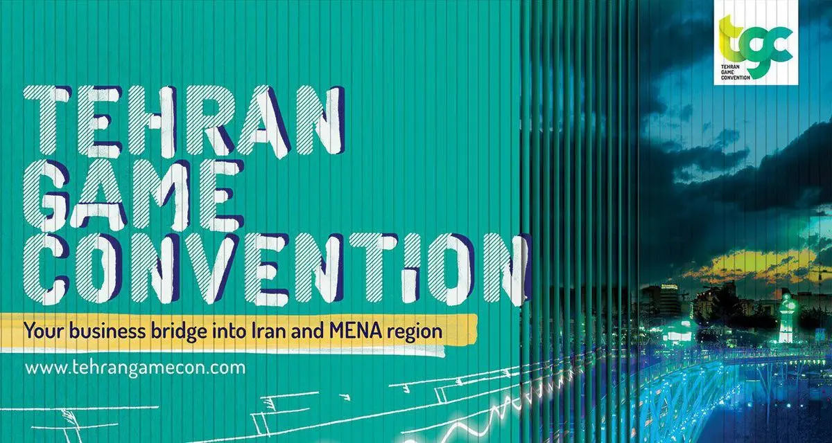 آیا " Tehran Game Convention" برگی دیگر از پروژه نفوذ- تغییر است؟