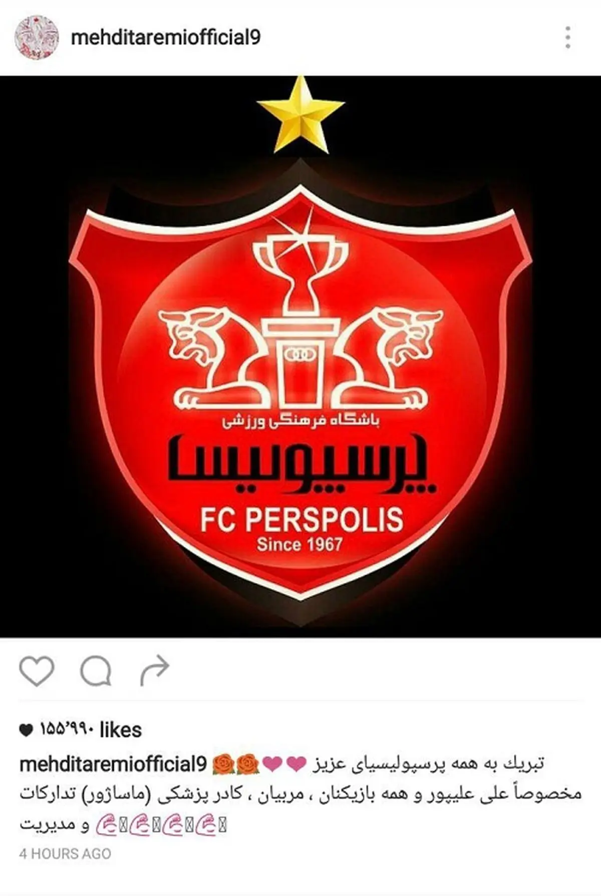 تبریک به سبک طارمی به پرسپولیسی ها!/عکس