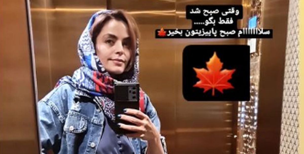 تیپ جدید و پاییزی سپیده خداوردی با پیراهن آبی + عکس