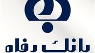 واکنش دولت به فیش های نجومی/ مدیرعامل بانک رفاه برکنار می‌شود 