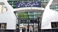 مراحل رسيدگي به ادعاي سوابق اشتغال در سازمان تأمين اجتماعي