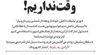 زنان به داعش نه گفتند + متلک به روسیه و دکتر ملک سلمان!