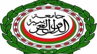 اتحادیه عرب تصمیم استرالیا درباره قدس را محکوم کرد