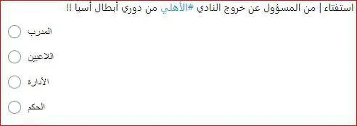 مقصر ناکامی مقابل پرسپولیس/عکس