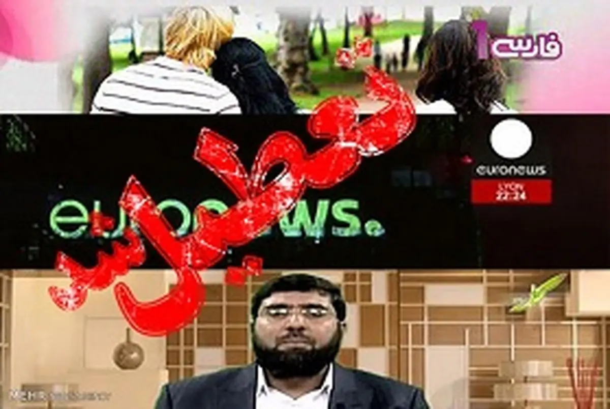 چرا شبکه‌های ماهواره‌ای ضدایرانی تعطیل می‌شوند؟