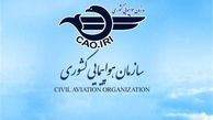 هواپیماهای وارد شده به کشور کهنه نیستند
