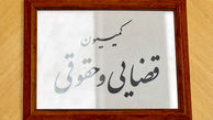 ادامه بررسی طرح کاداستر در کمیسیون حقوقی
