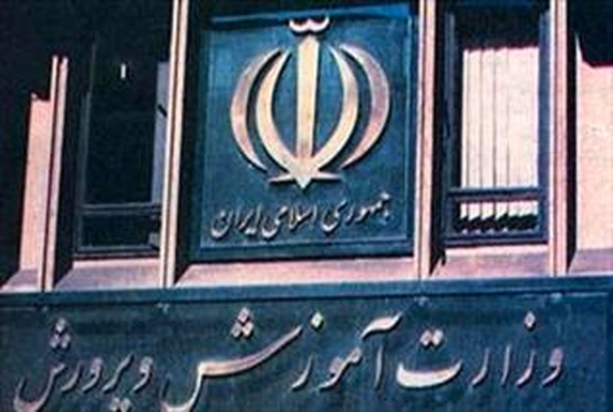 ماجرای ثبت نام آزمون استخدامی آموزش و پرورش