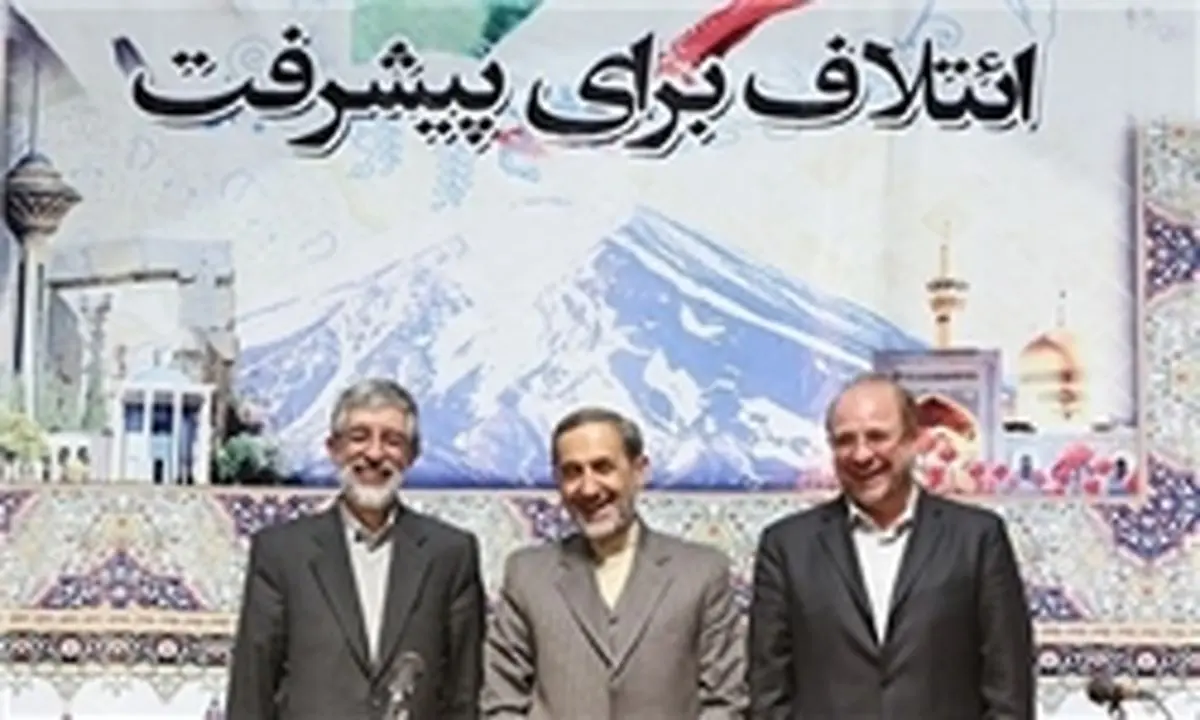 نشست مشترک جامعتین برای انتخاب کاندیدای واحد
