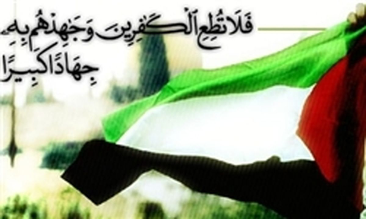 دعوت «جمعیت حامیان آزادی قدس» از مردم برای حضور در راهپیمایی روز قدس