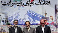پیام تبریک نوروزی ائتلاف سه گانه