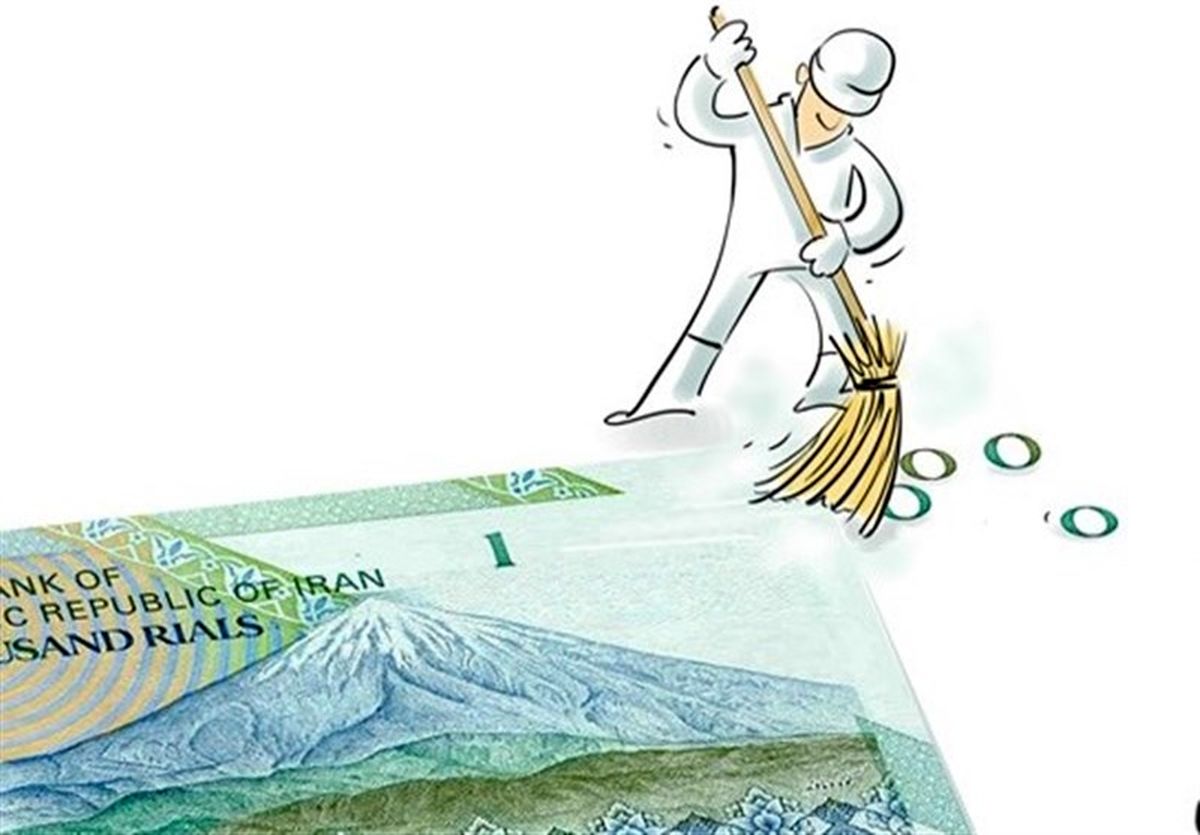 چالش های تغییر پول ملی در سال 95/ مهم‌ترین چالش؛ احتمال بازگشت صفر