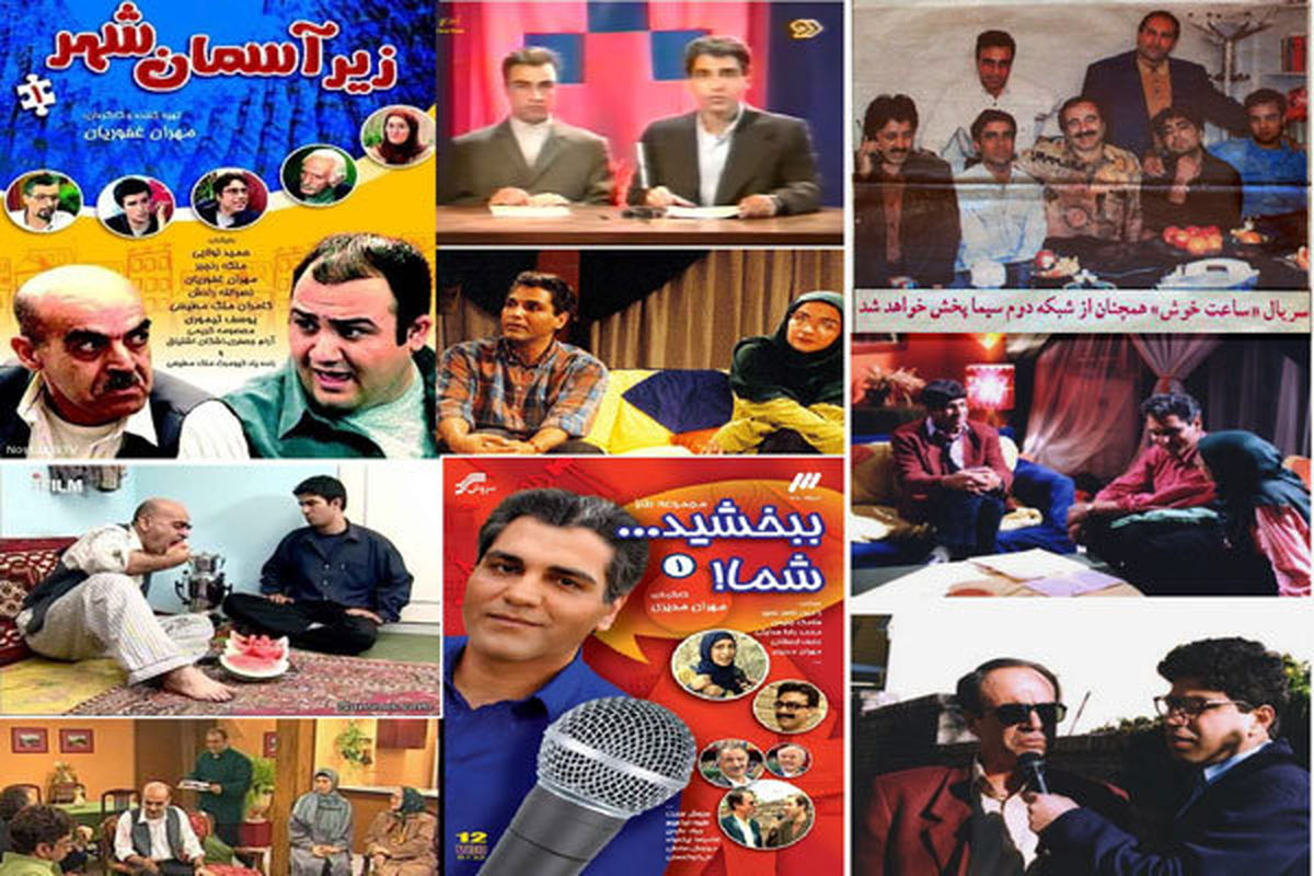 تفاوت‌ ساخت سریال‌ طنز در دهه‌هفتاد با این دوره 