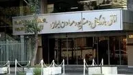 اتاق بازرگانی ایران درگذشت آیت الله هاشمی رفسنجانی را تسلیت گفت 