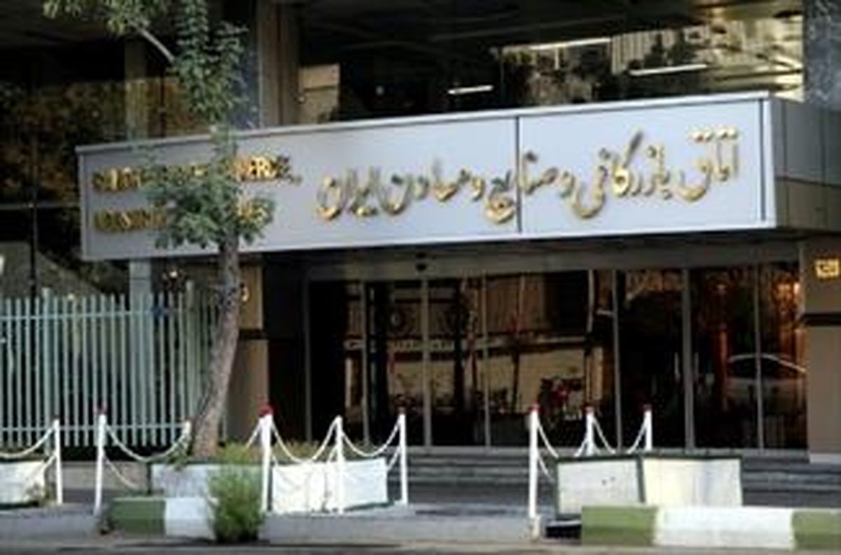 اتاق بازرگانی ایران درگذشت آیت الله هاشمی رفسنجانی را تسلیت گفت 