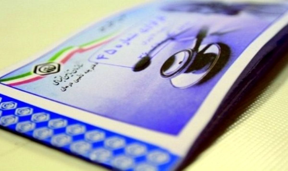 امیدواری به حذف دفترچه تامین اجتماعی برای بیماران خاص از شهریورماه/ علت انتصاب سعیدی درشستا