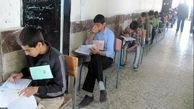 یک گام فراتر در ظلم آموزشی!