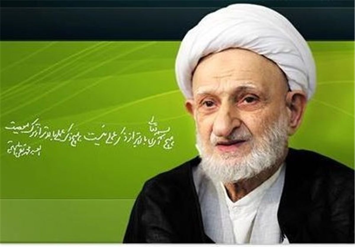 هشدار آیت‌الله بهجت درباره رضایت امام‌زمان(عج)