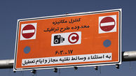 چگونگی ساعت کار ادارات مشخص شد