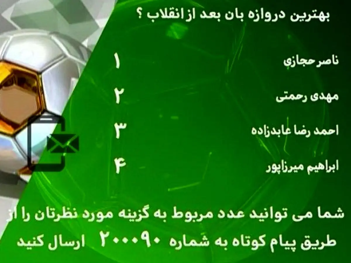 در برنامه نود این هفته چه گذشت؟