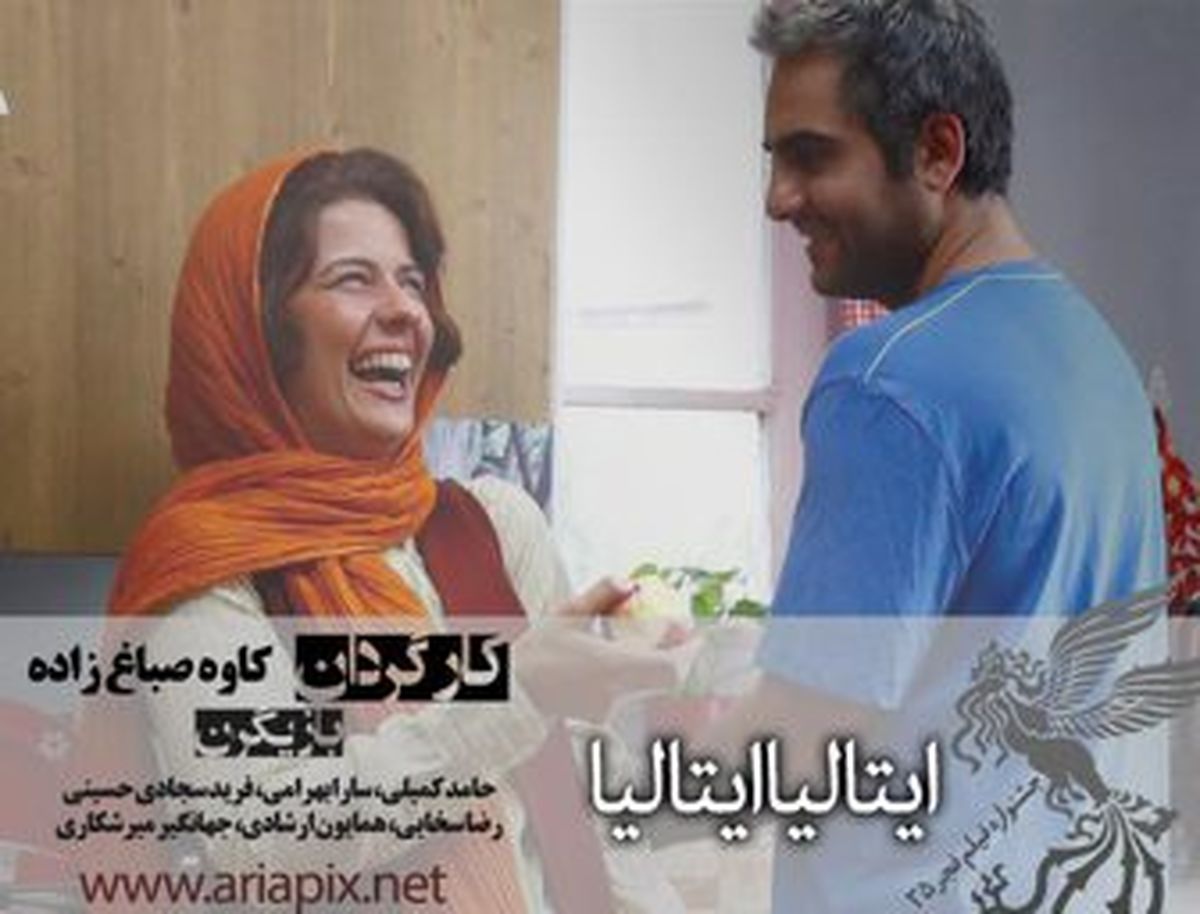  "ایتالیا ایتالیا" در دبی، ترکیه و آلمان