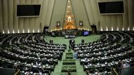 تشکیل کمیته‌ای در مجلس برای بررسی «پیوست‌های معاهده پاریس»