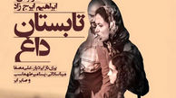 آغاز جشنواره فیلم پکن با حضور «تابستان داغ»