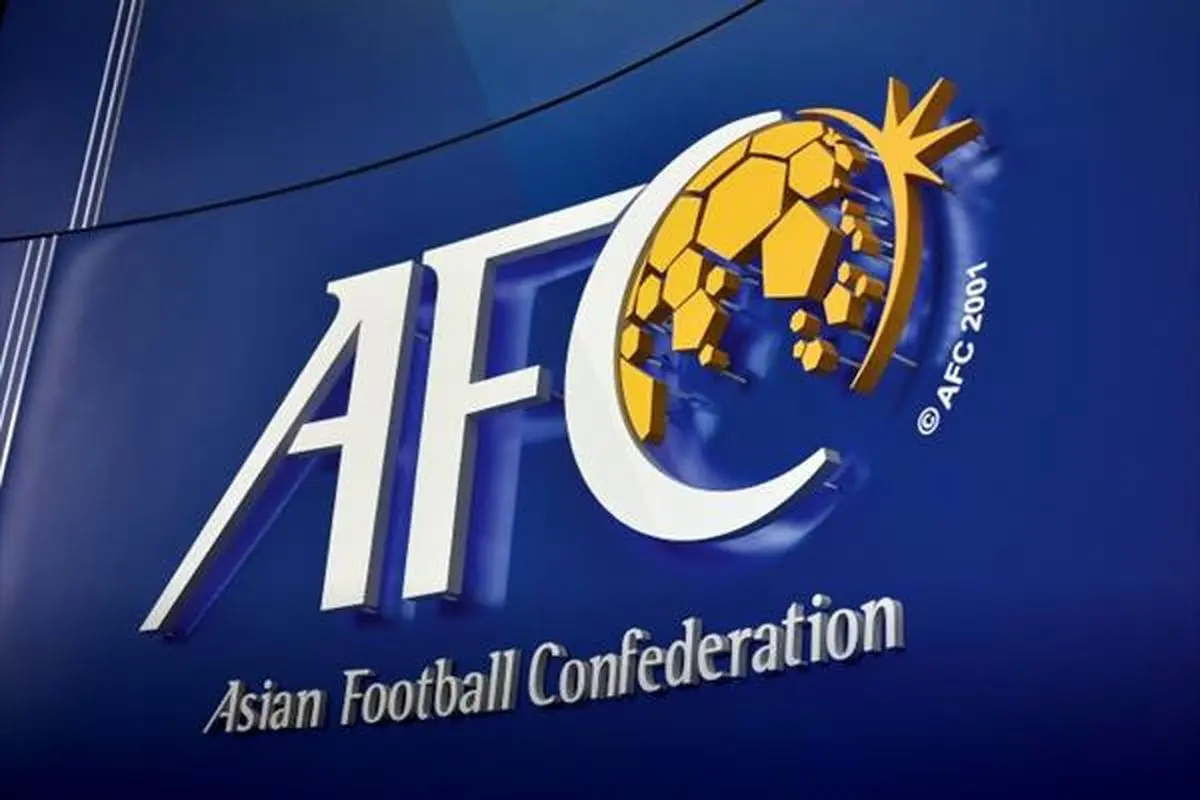 حذف قطعی نام ایران از تلاش‌های دیپلماتیک AFC